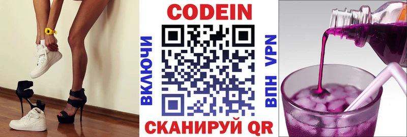 Кодеиновый сироп Lean напиток Lean (лин)  ссылка на мегу ссылки  Кукмор 
