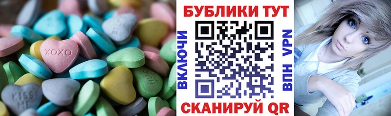 Экстази 280 MDMA  купить наркотики сайты  Кукмор 