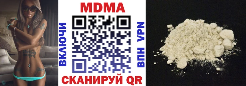 MDMA кристаллы Кукмор