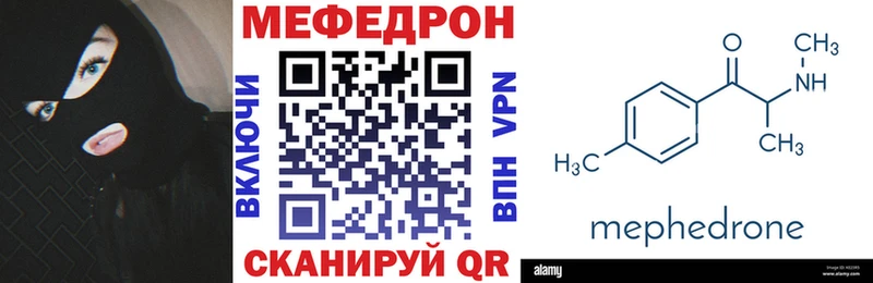 KRAKEN зеркало  Кукмор  МЕФ mephedrone  наркотики 