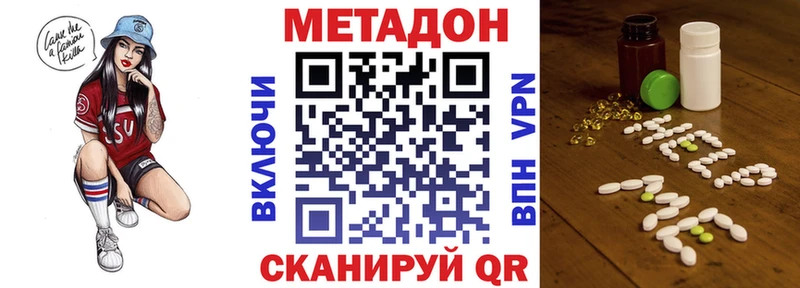 МЕТАДОН белоснежный  Кукмор 