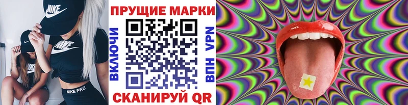 наркотики shop состав Марки N-bome 1500мкг Кукмор
